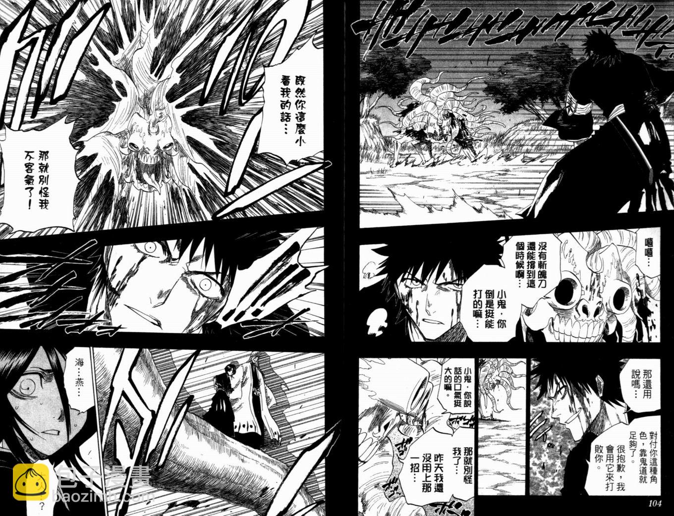 死神 - 第16卷(2/2) - 1