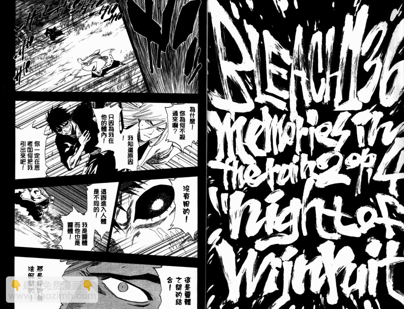 死神 - 第16卷(2/2) - 6