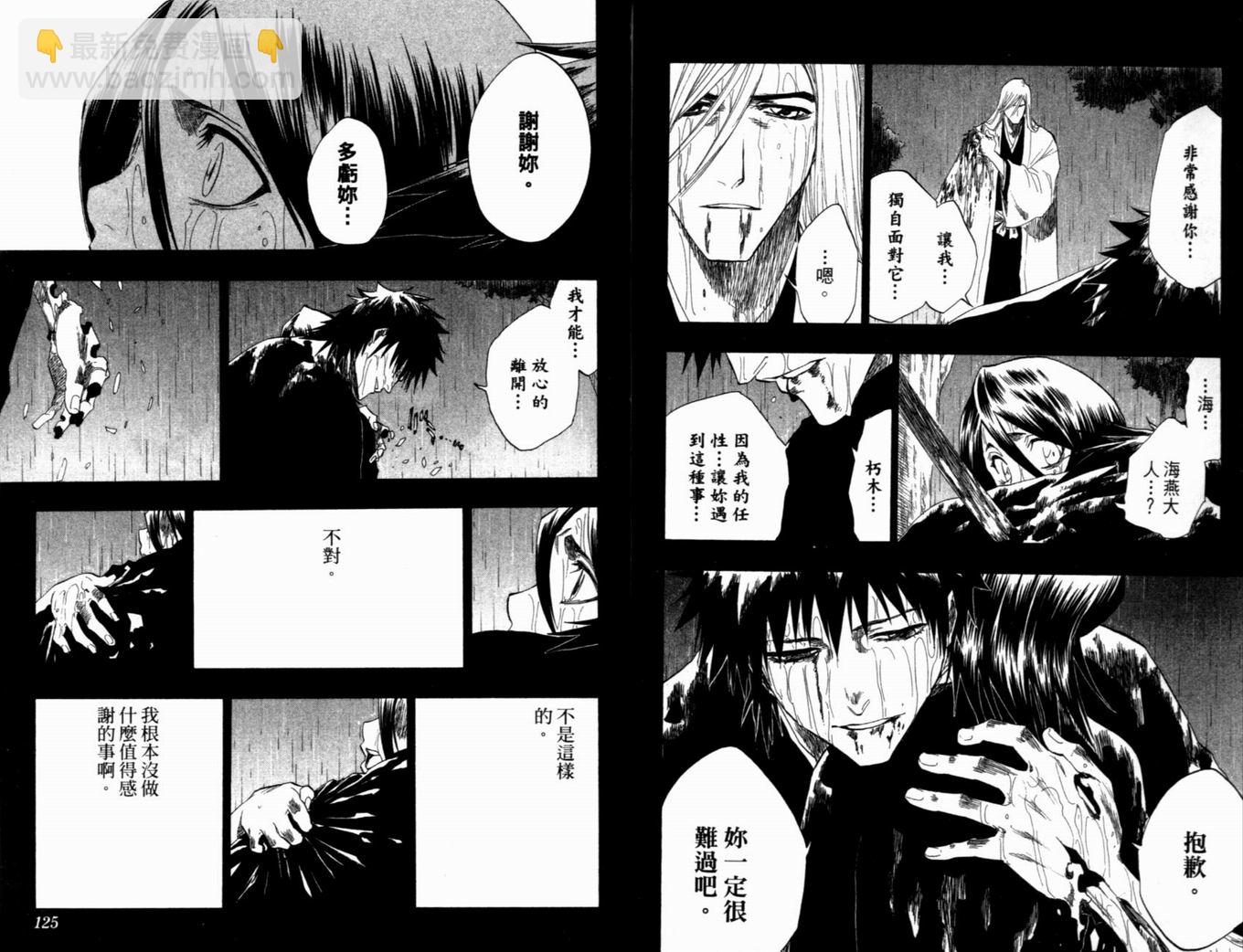 死神 - 第16卷(2/2) - 3