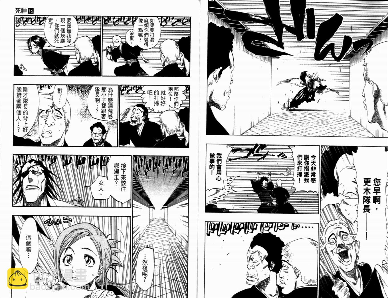 死神 - 第16卷(2/2) - 8