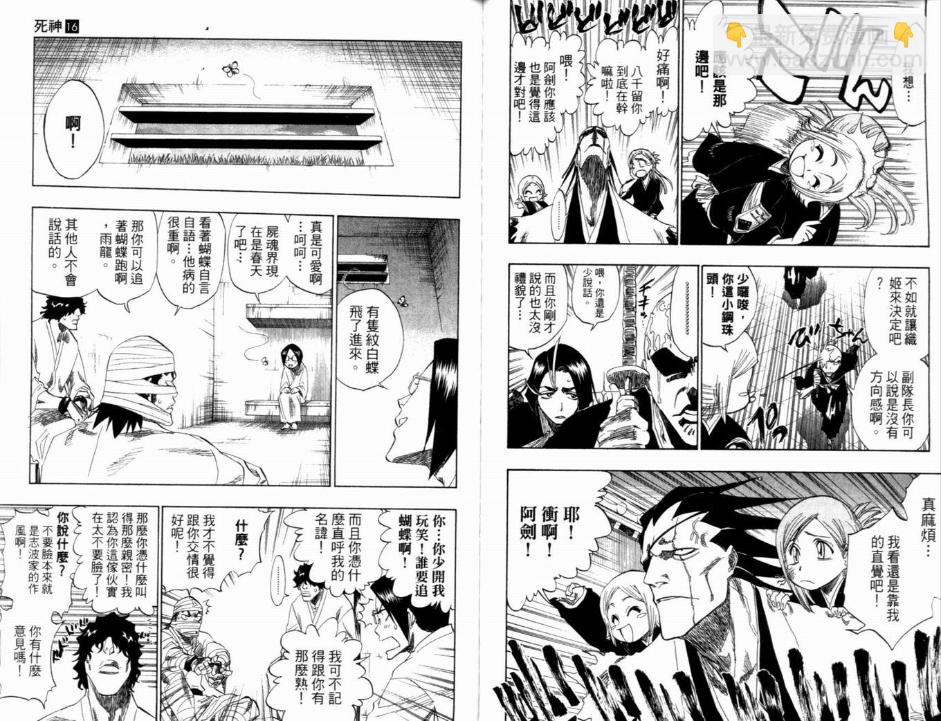 死神 - 第16卷(2/2) - 1