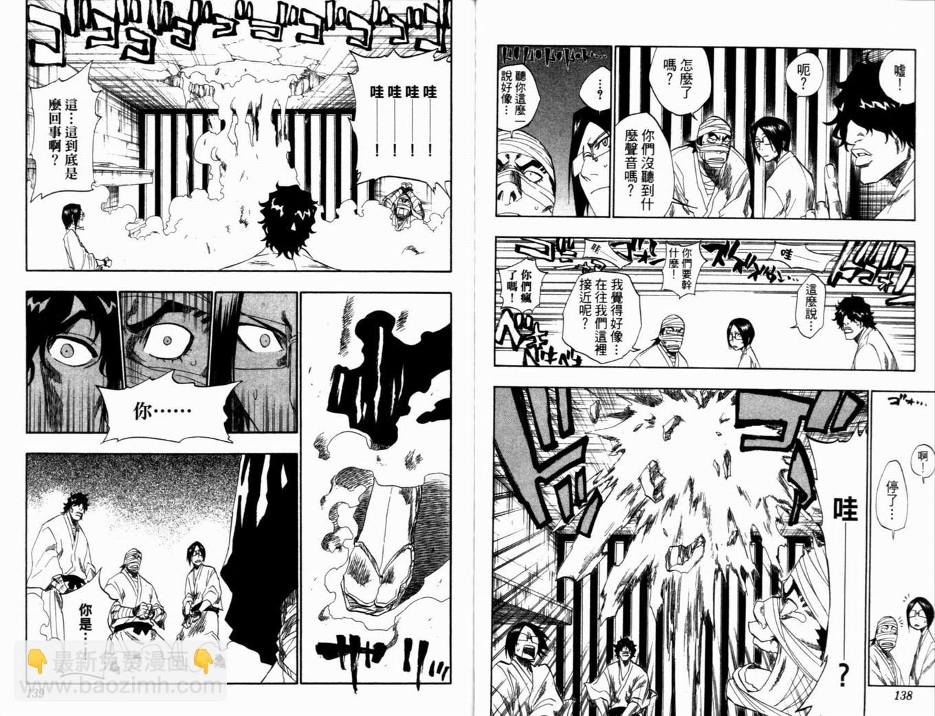 死神 - 第16卷(2/2) - 2