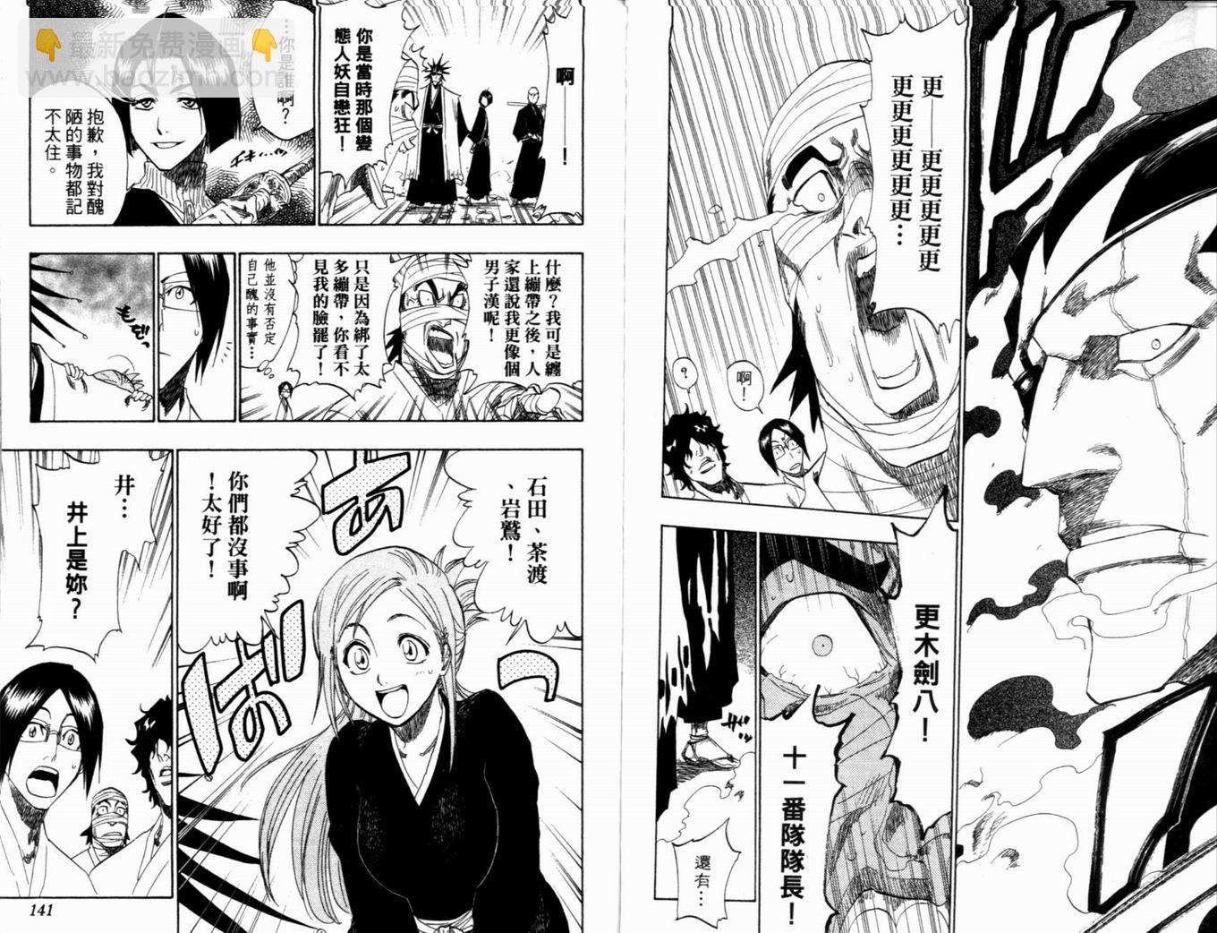 死神 - 第16卷(2/2) - 3