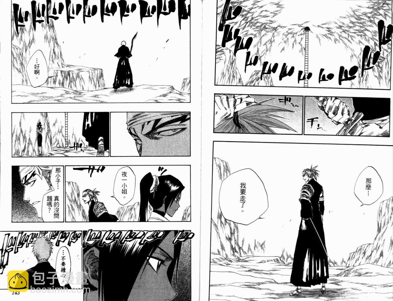 死神 - 第16卷(2/2) - 4