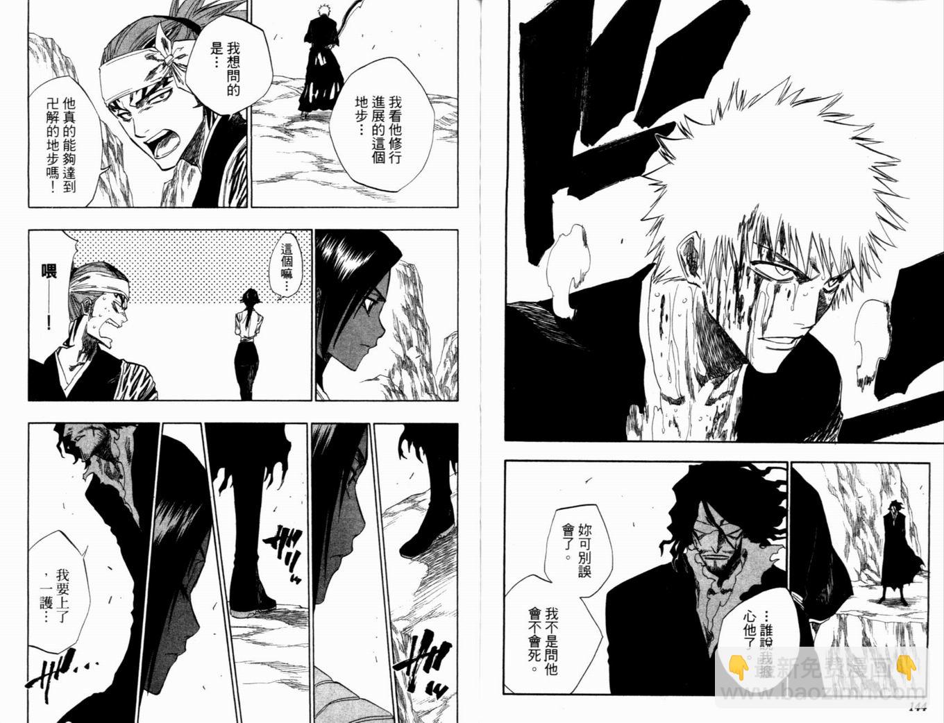 死神 - 第16卷(2/2) - 5