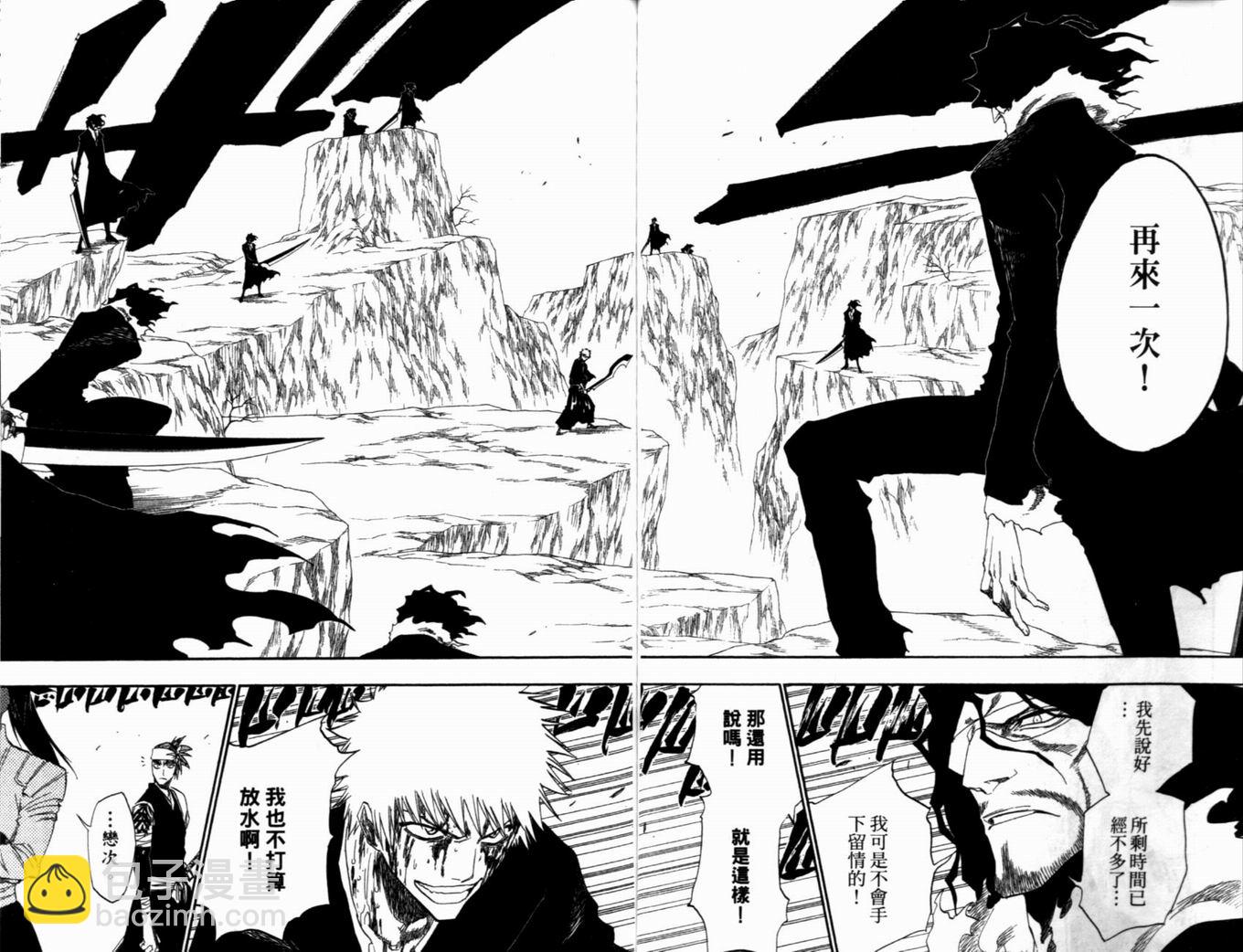 死神 - 第16卷(2/2) - 6