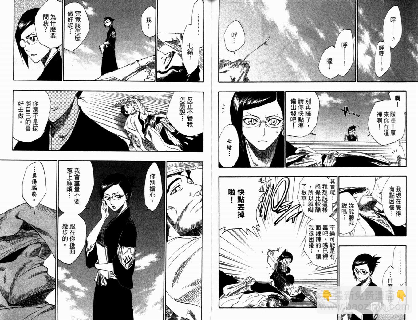 死神 - 第16卷(2/2) - 6