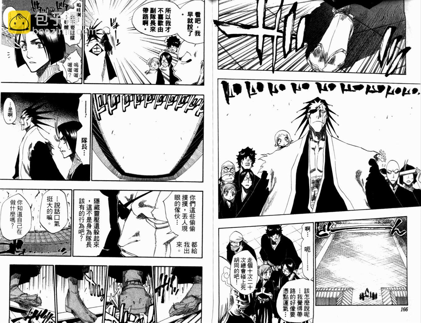 死神 - 第16卷(2/2) - 8