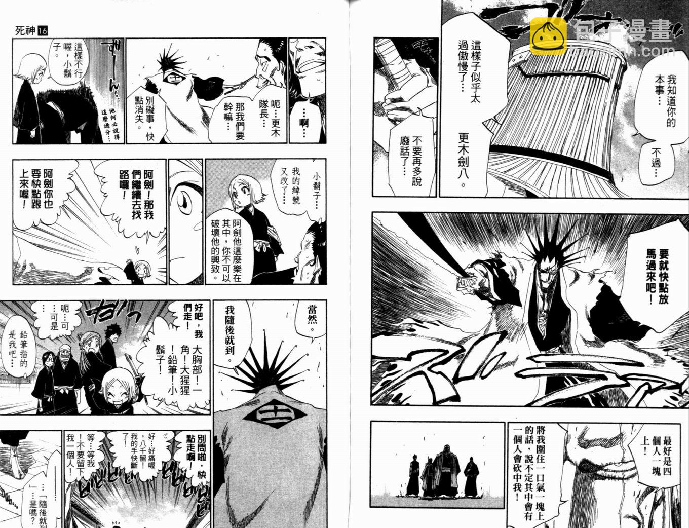 死神 - 第16卷(2/2) - 3