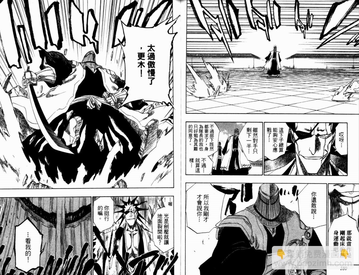 死神 - 第16卷(2/2) - 7