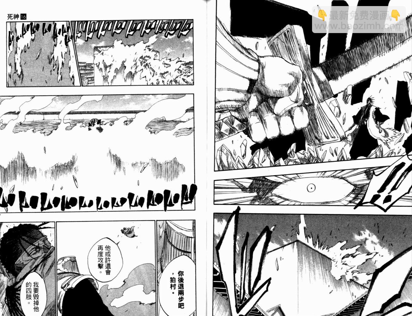 死神 - 第16卷(2/2) - 8