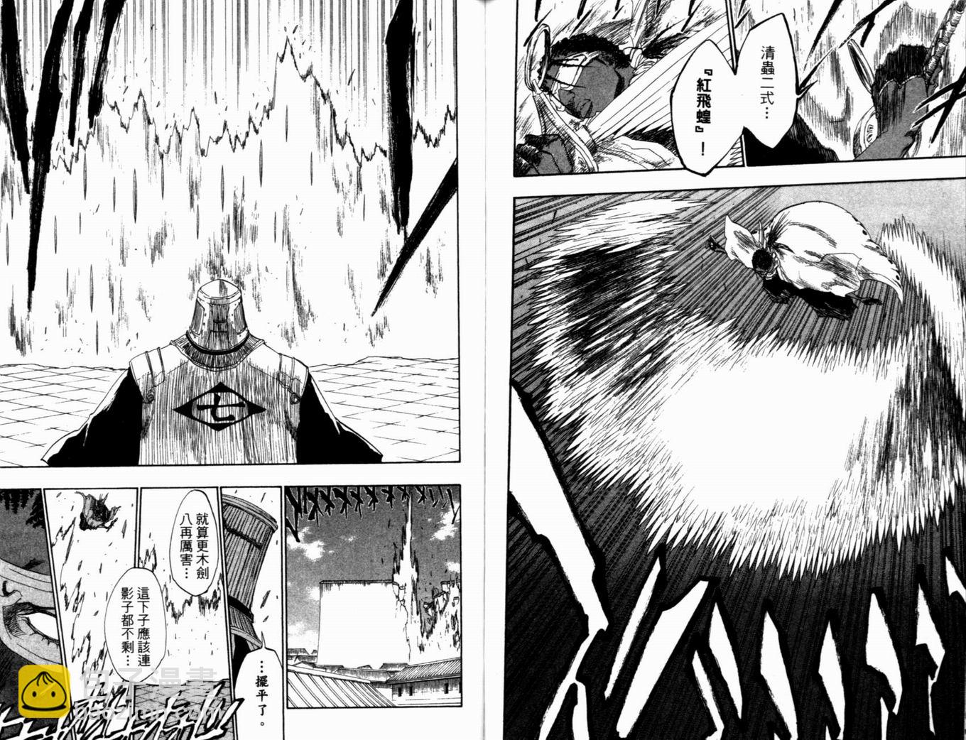 死神 - 第16卷(2/2) - 1