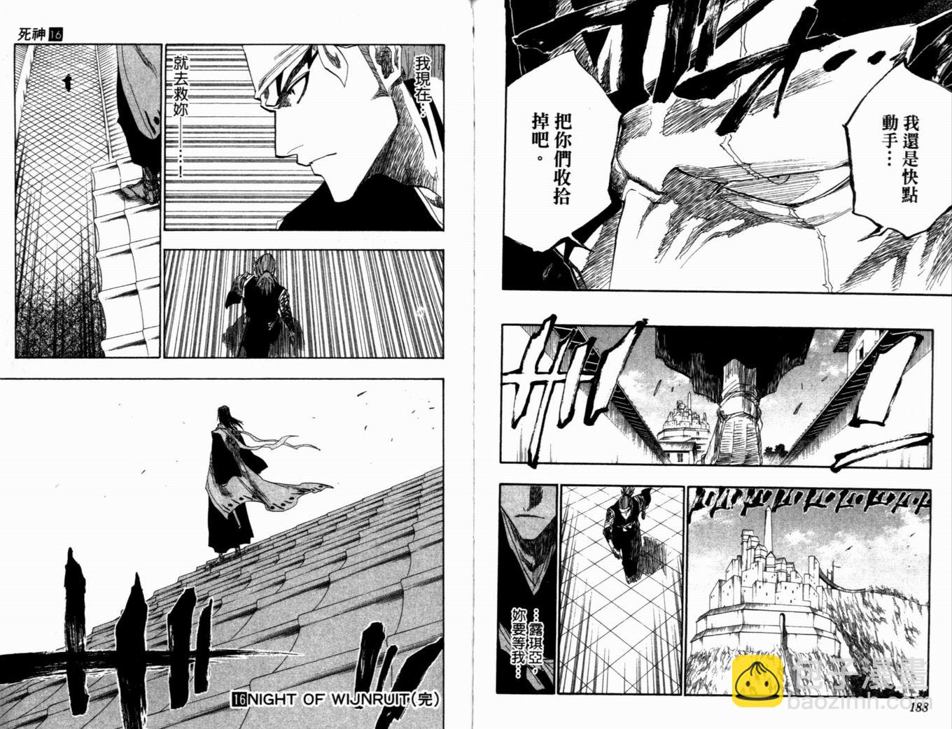 死神 - 第16卷(2/2) - 3