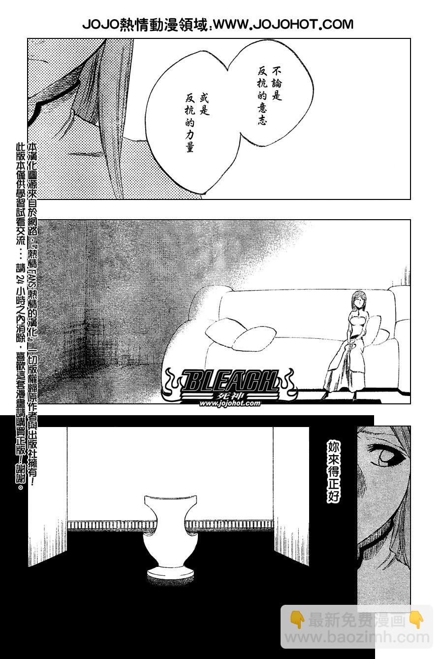 死神 - 第249話 - 4