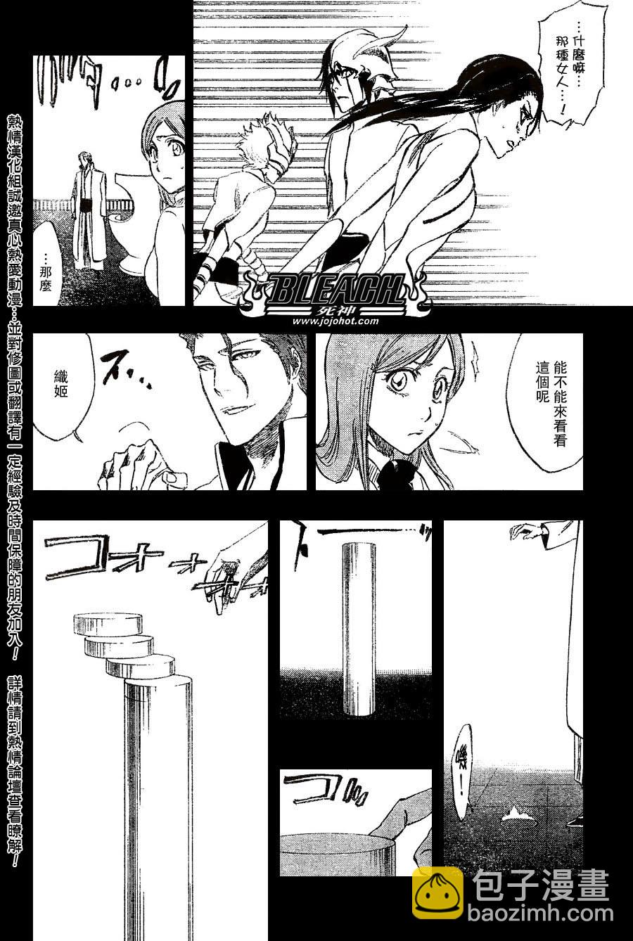 死神 - 第249話 - 2