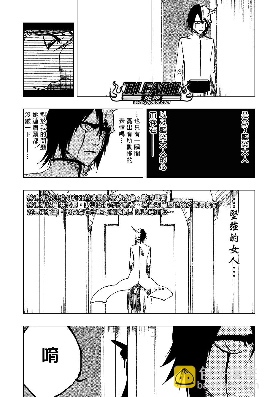 死神 - 第249话 - 1