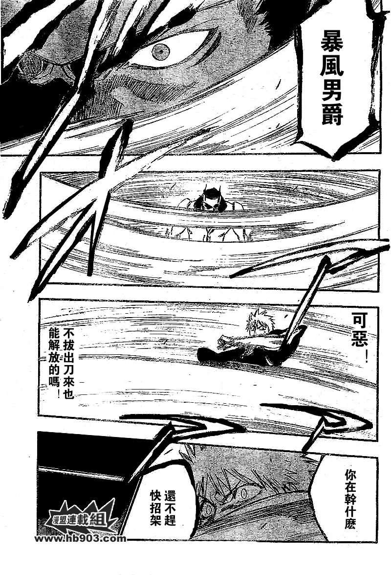 死神 - 第251话 - 1