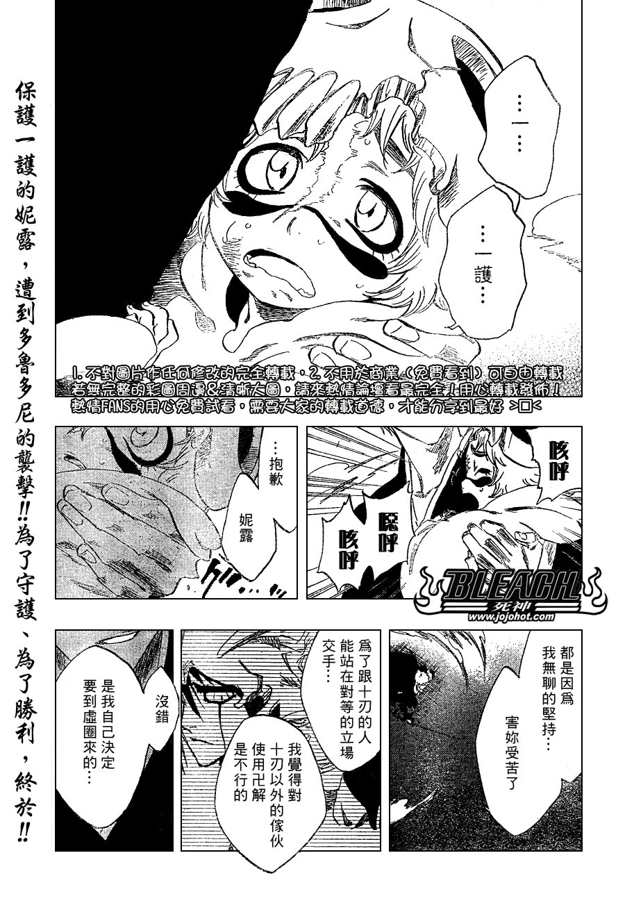 死神 - 第253话 - 1