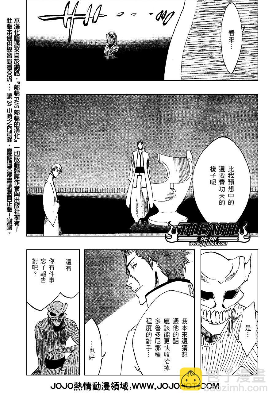 死神 - 第255话 - 3