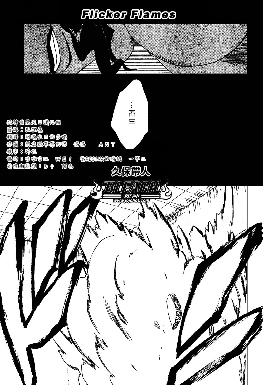 死神 - 第259話 - 3