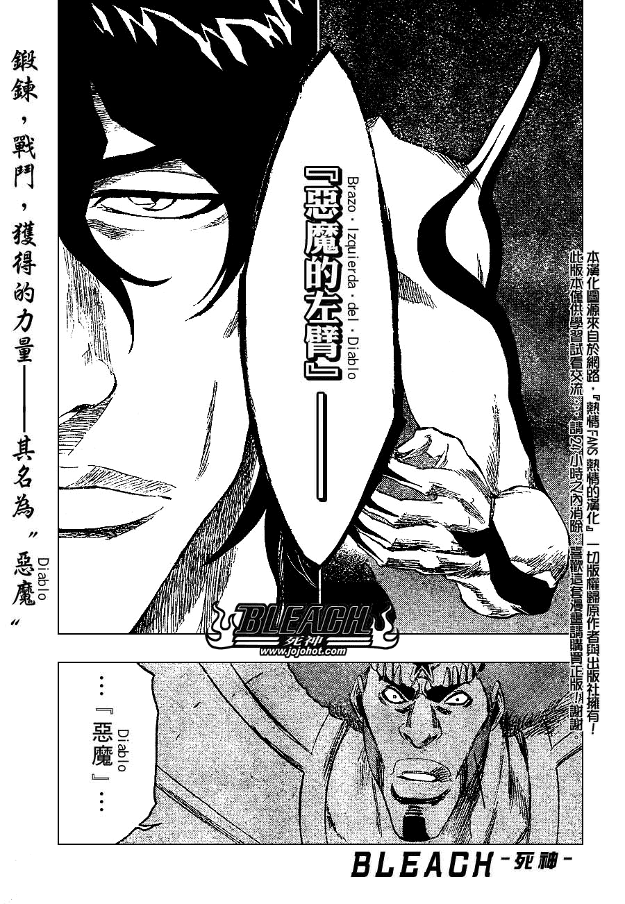 死神 - 第261話 - 1