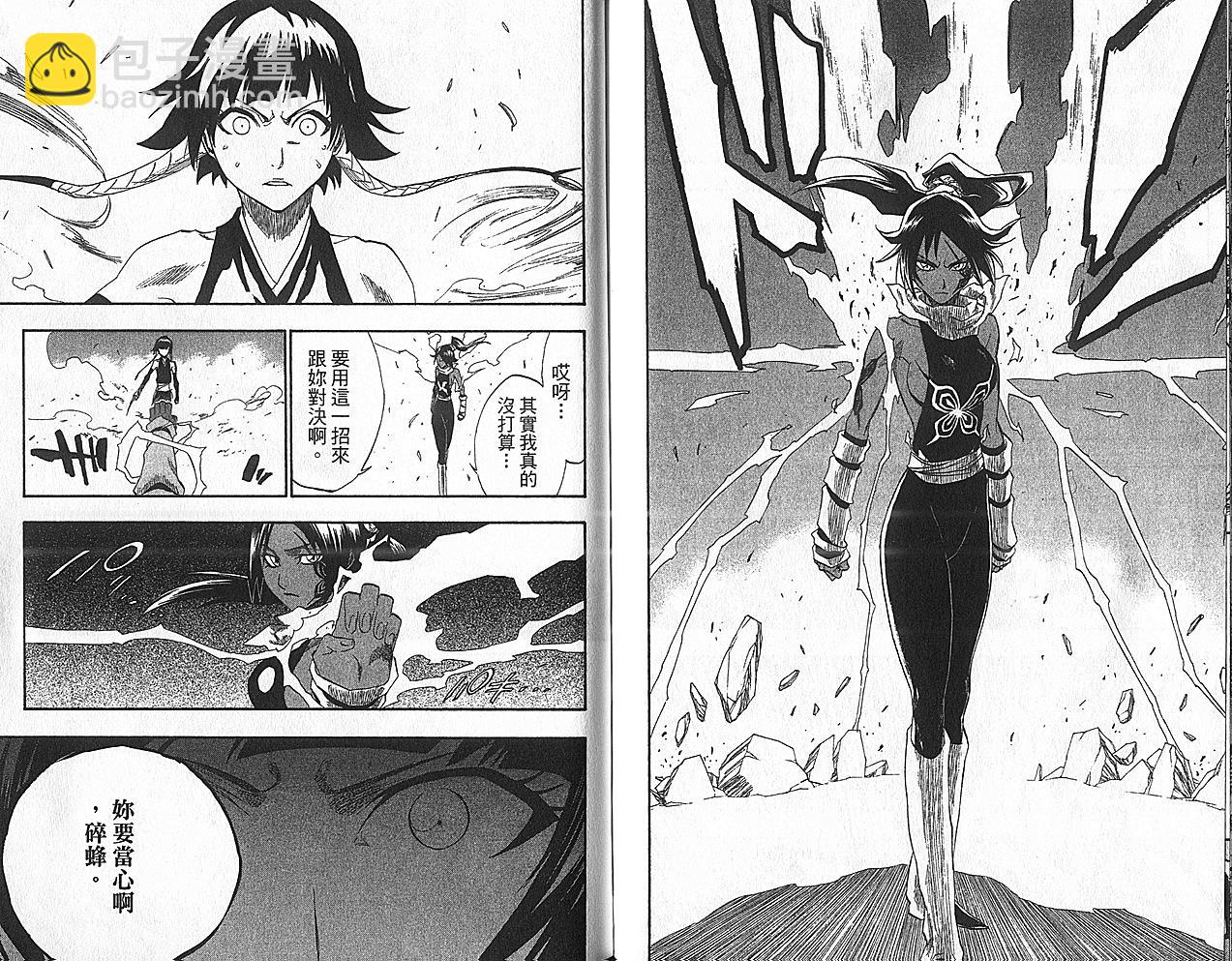 死神 - 第18卷(3/3) - 1