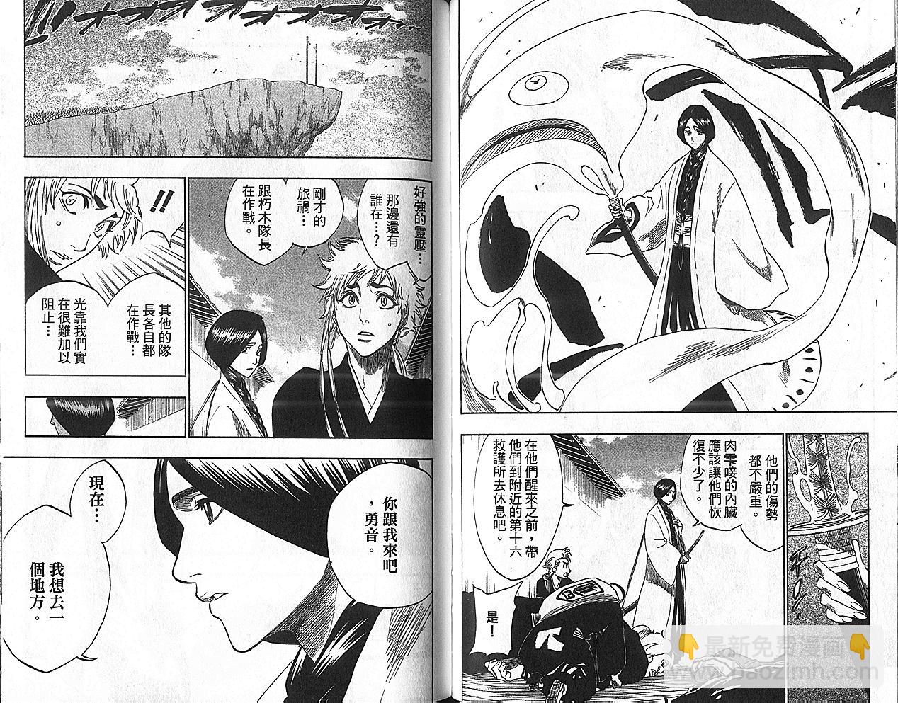 死神 - 第18卷(2/3) - 6