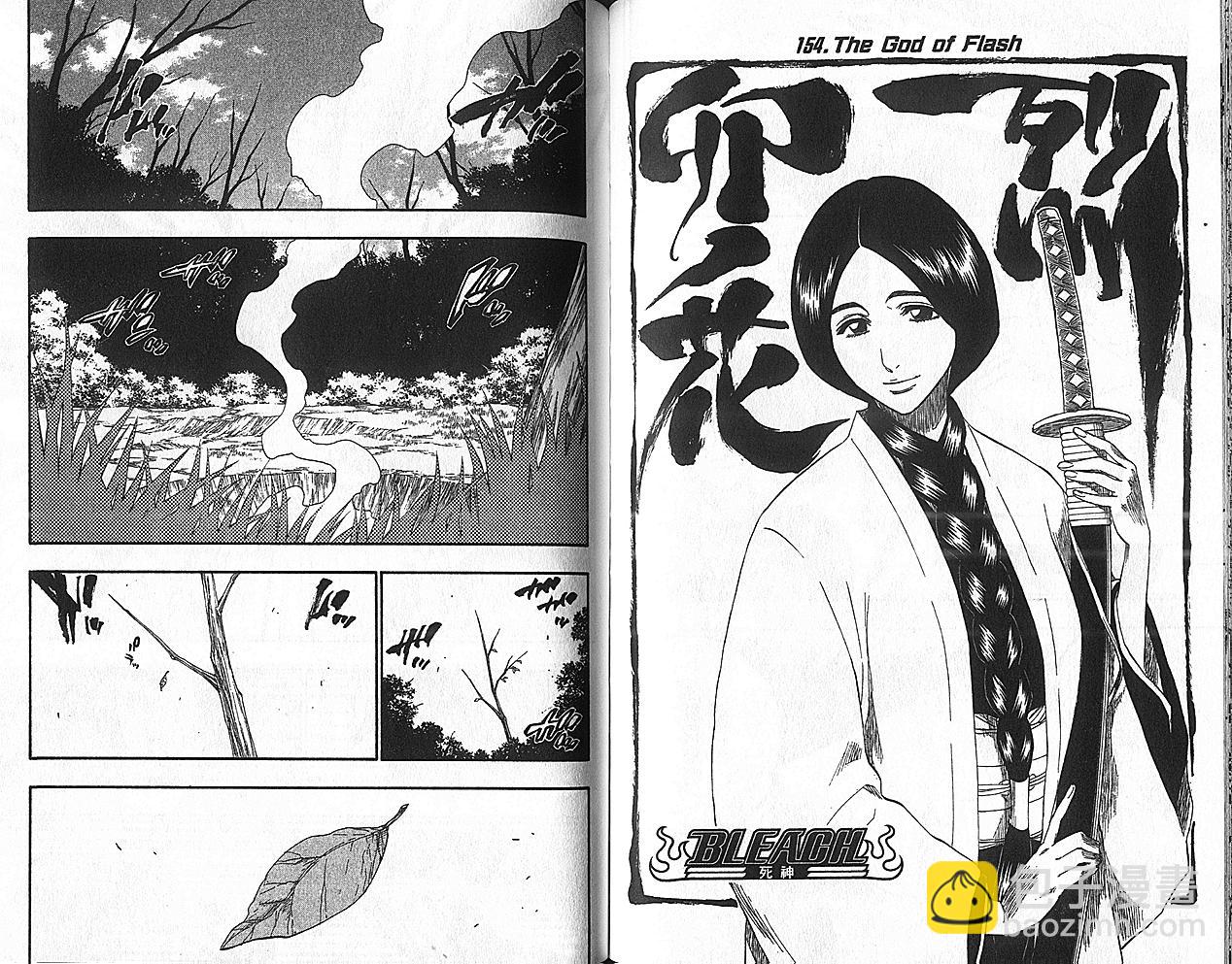 死神 - 第18卷(2/3) - 7