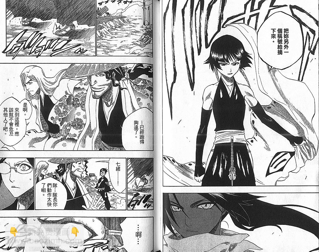 死神 - 第18卷(2/3) - 4