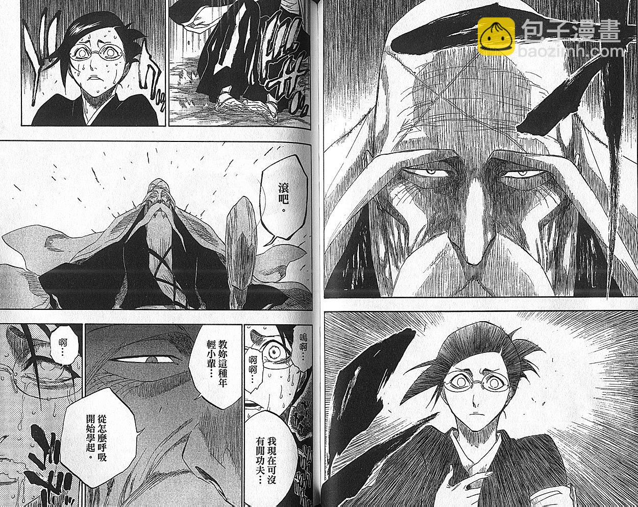 死神 - 第18卷(2/3) - 1