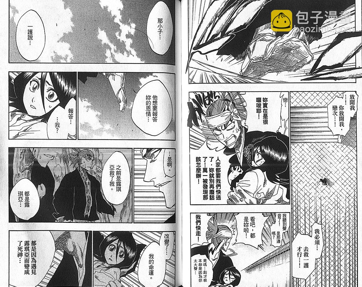 死神 - 第18卷(2/3) - 6