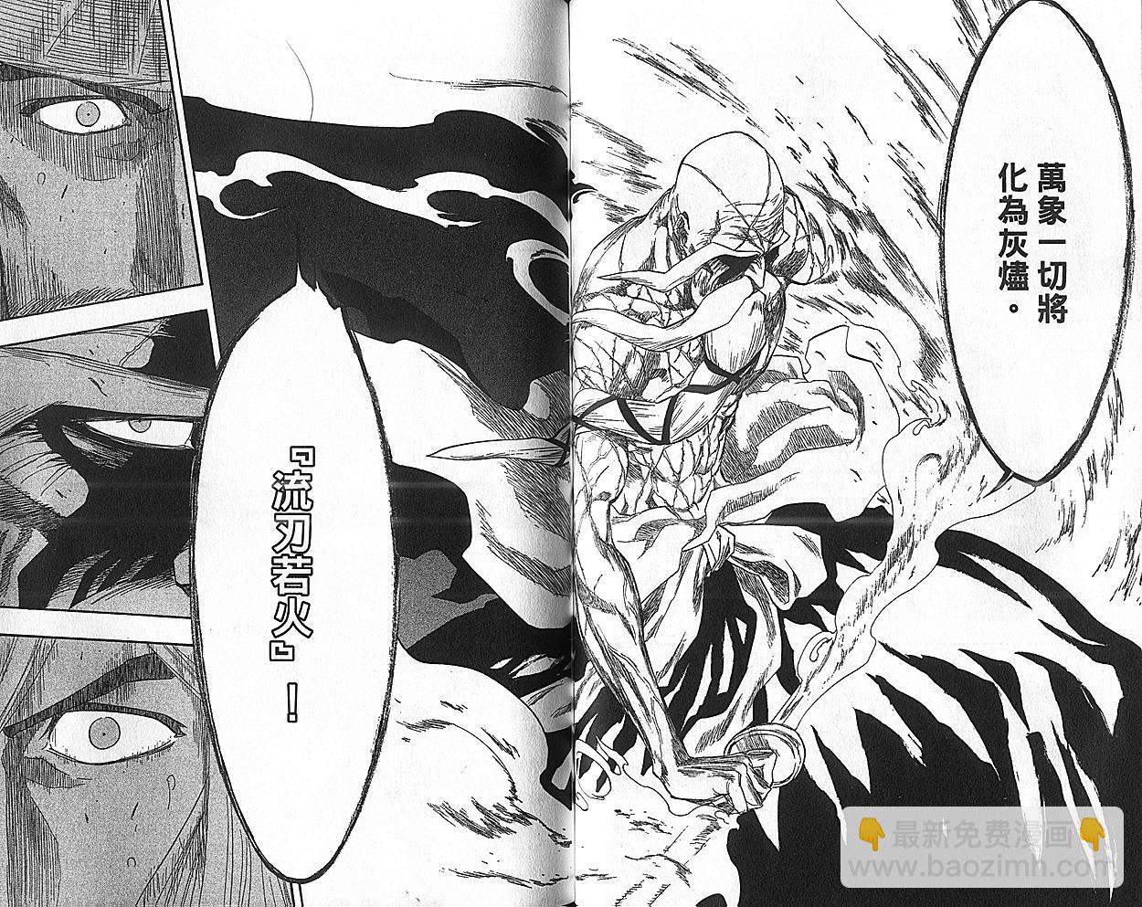 死神 - 第18卷(2/3) - 2