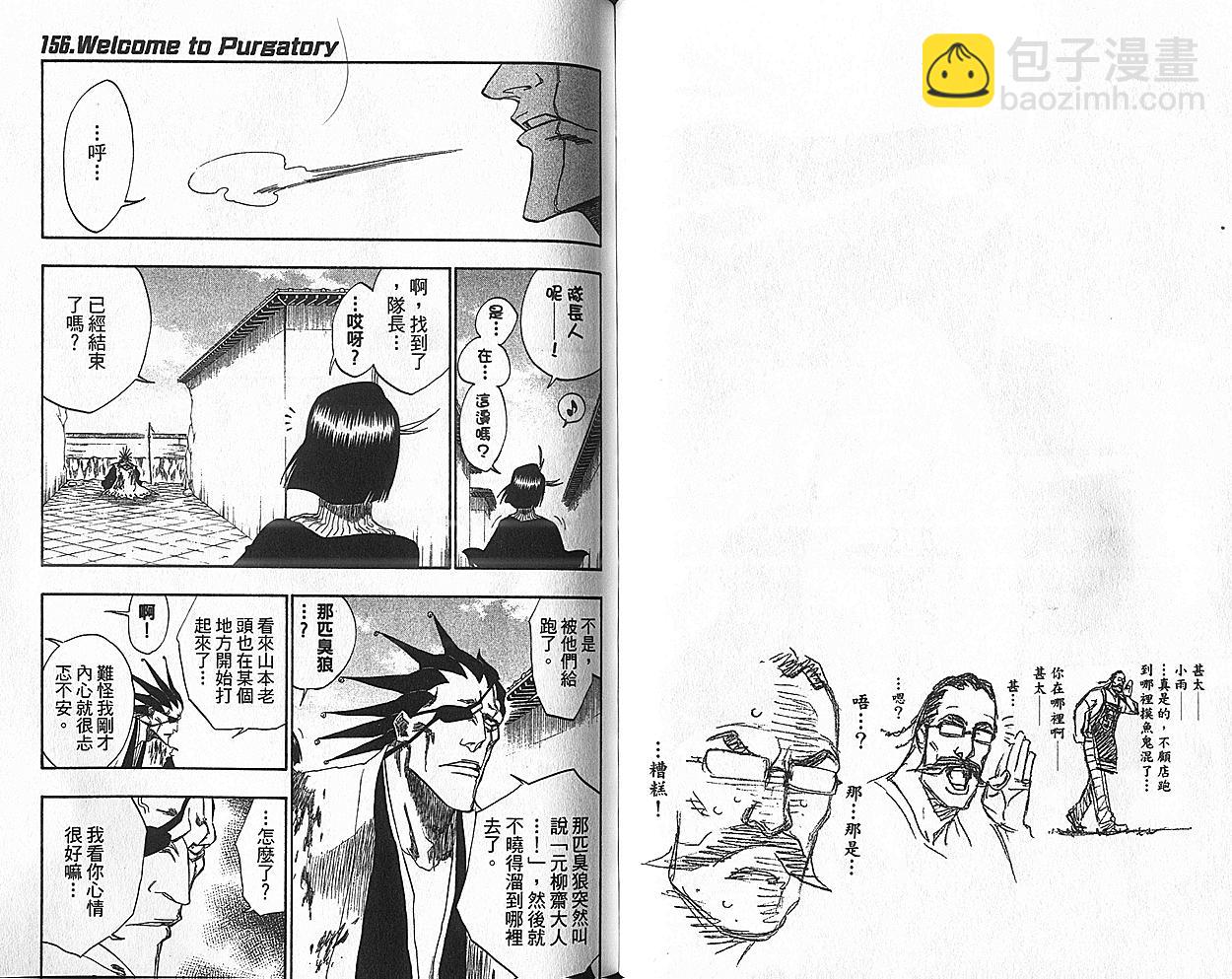 死神 - 第18卷(2/3) - 3