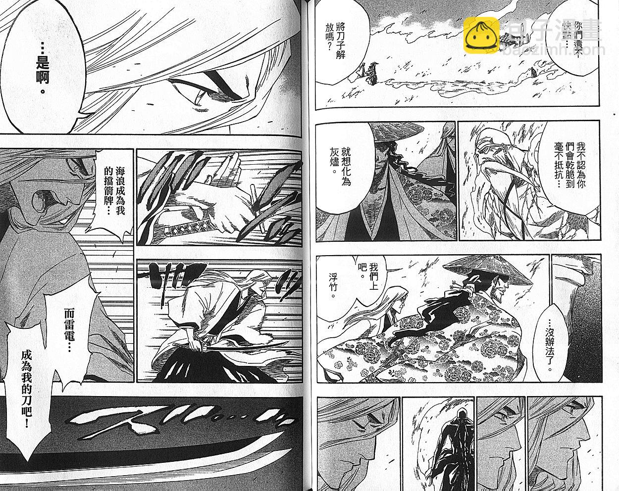 死神 - 第18卷(2/3) - 8