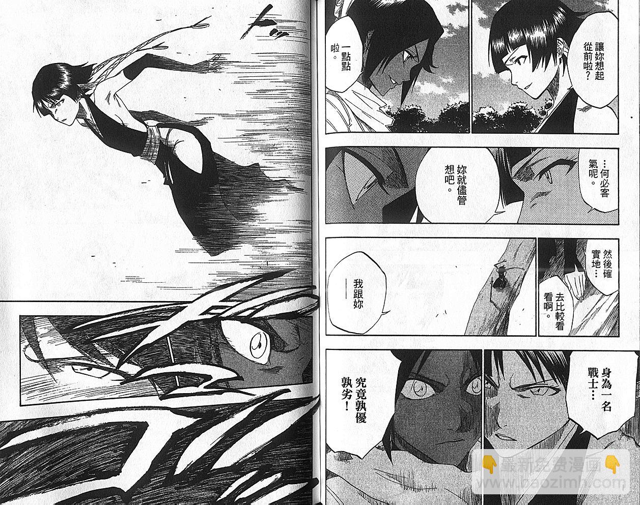 死神 - 第18卷(2/3) - 1