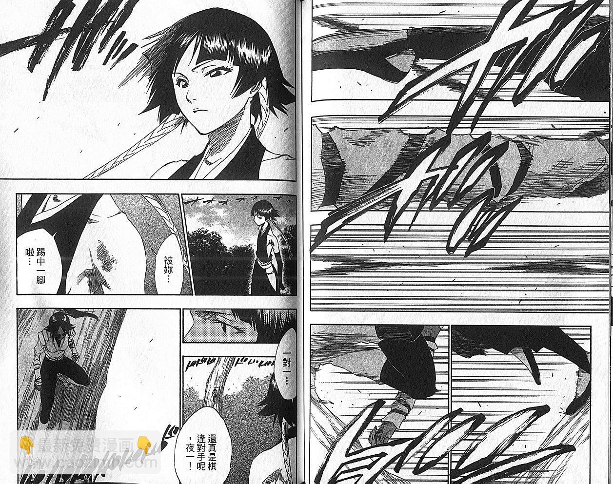 死神 - 第18卷(2/3) - 3