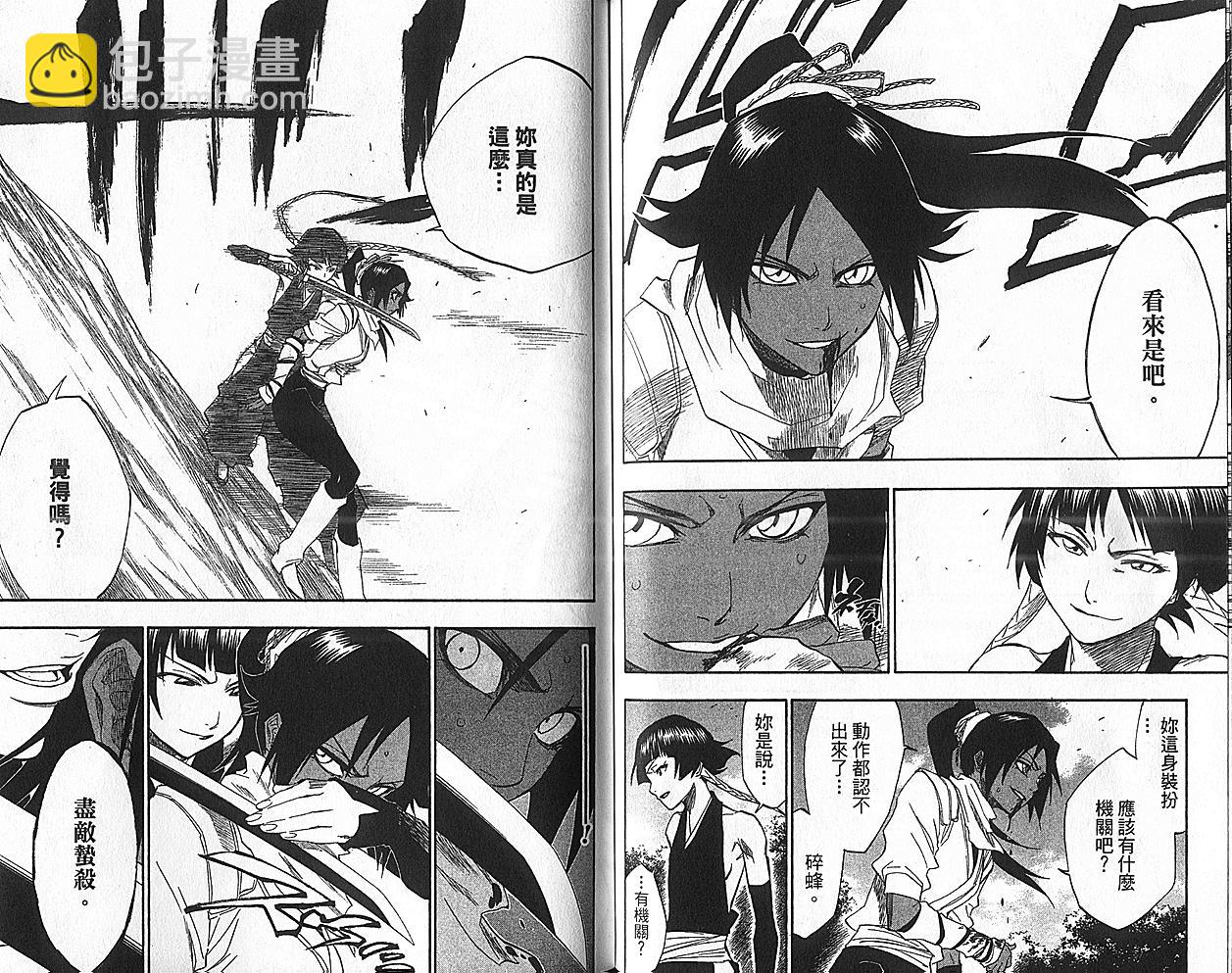 死神 - 第18卷(2/3) - 4