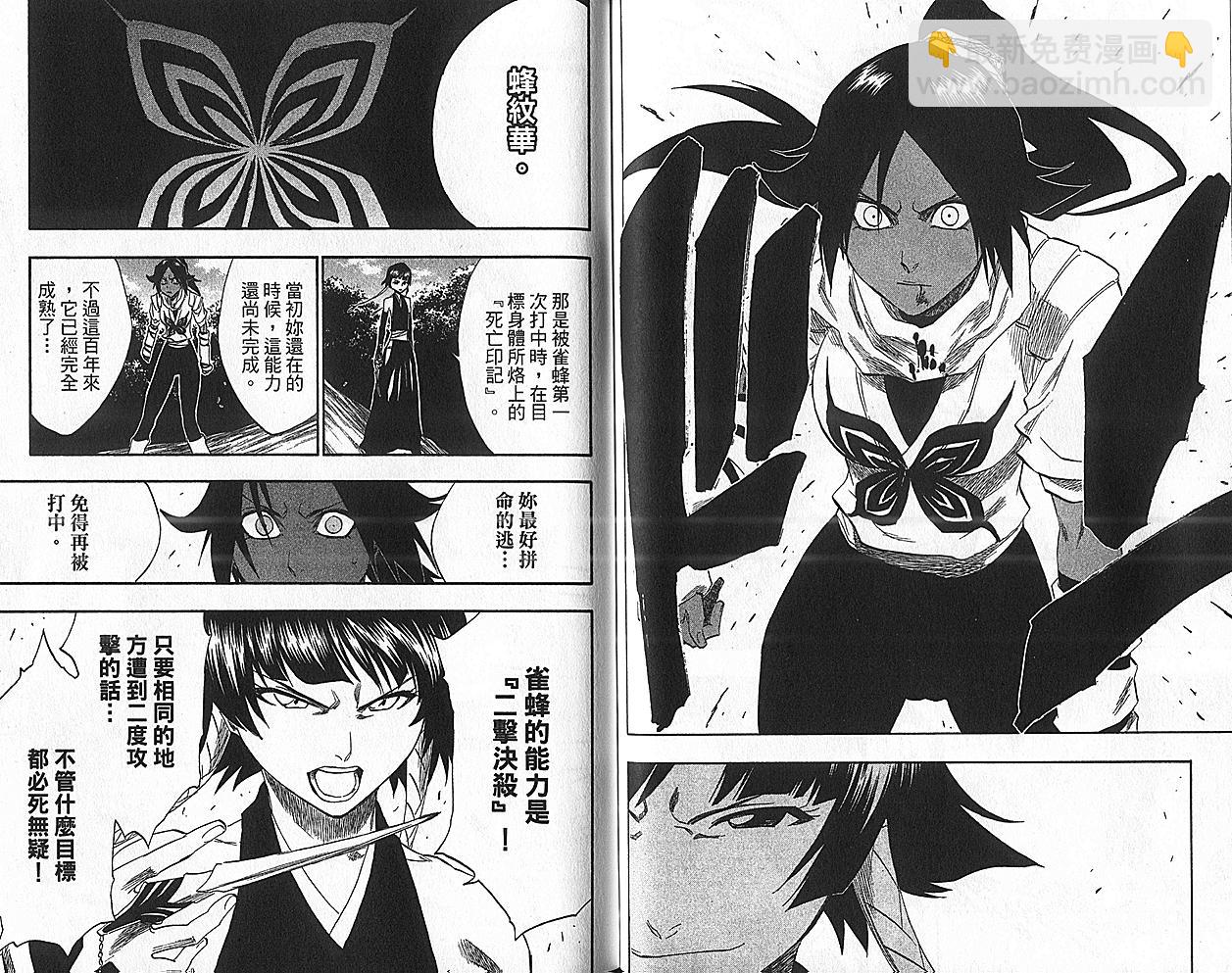 死神 - 第18卷(2/3) - 8