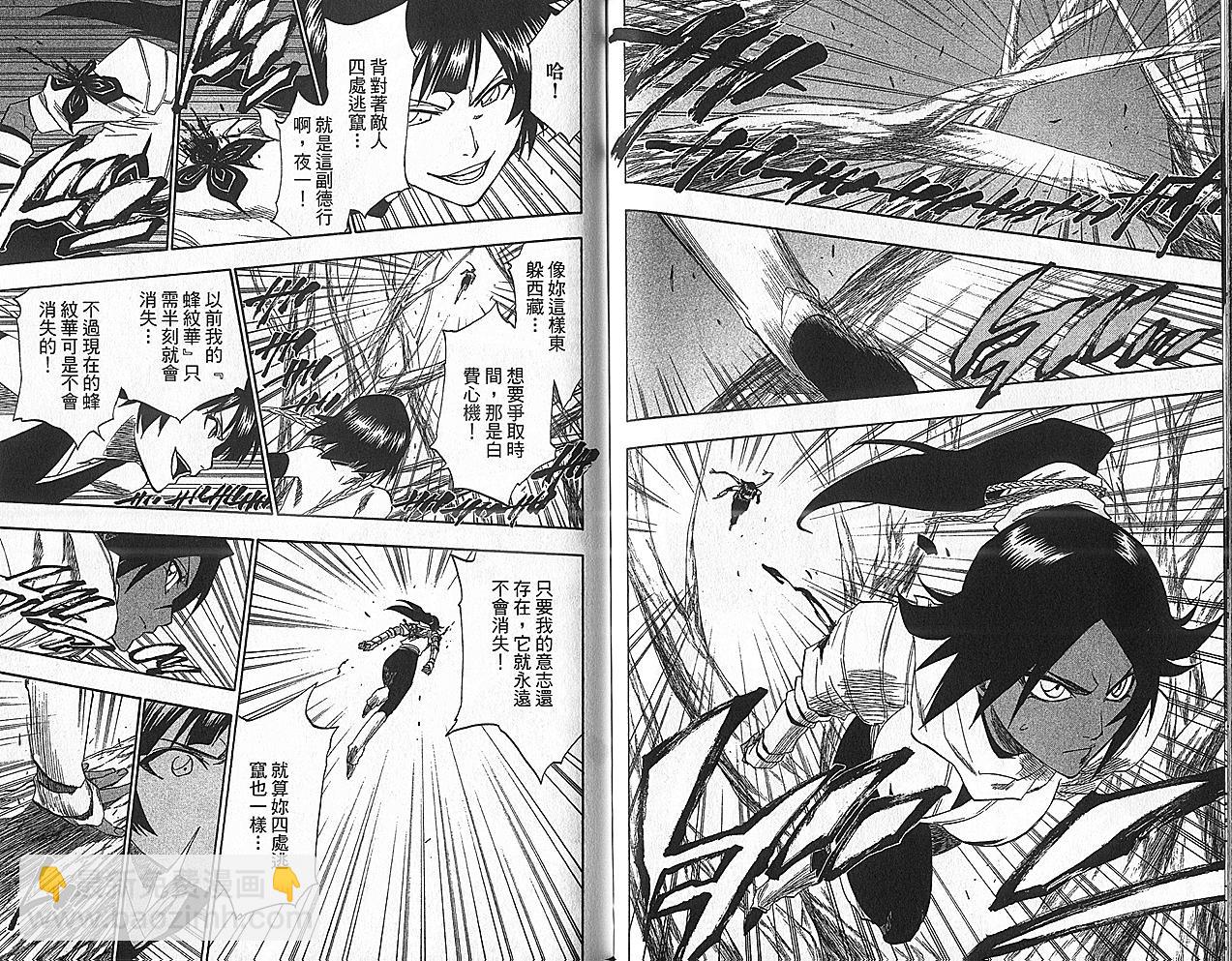 死神 - 第18卷(2/3) - 2