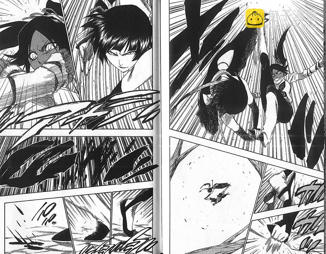 死神 - 第18卷(2/3) - 4