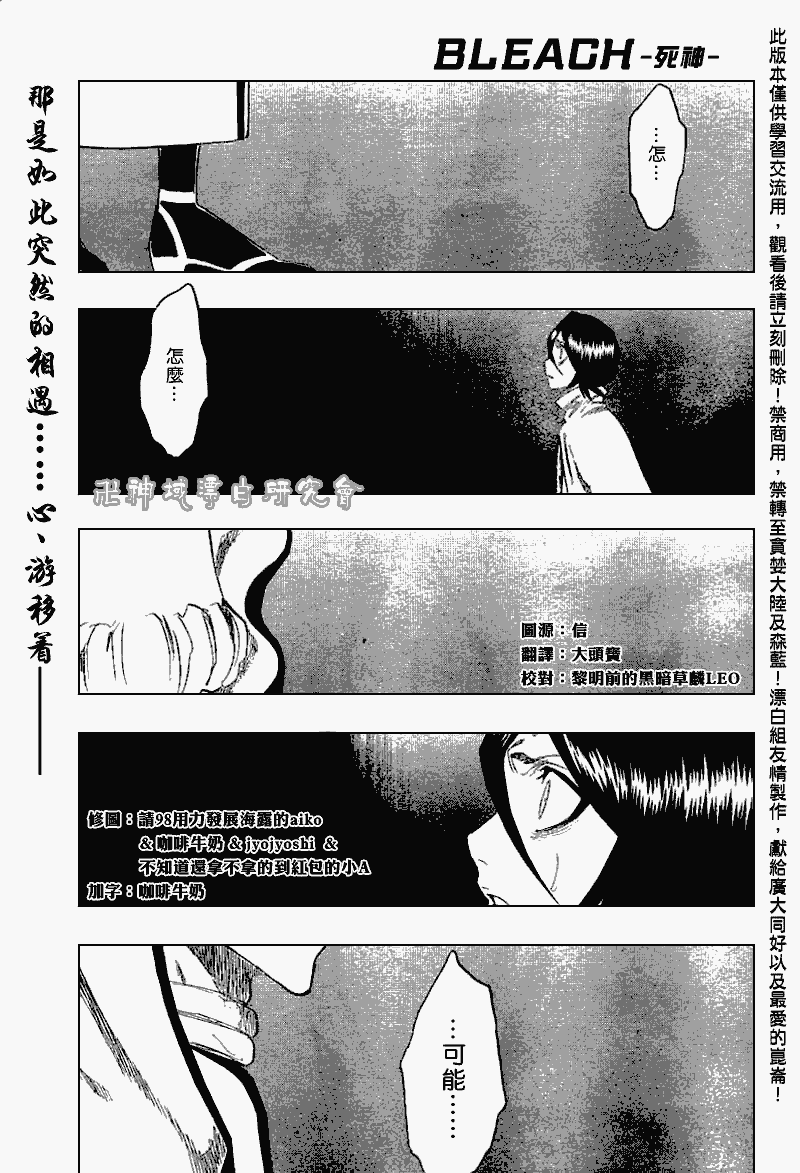 死神 - 第263話 - 1