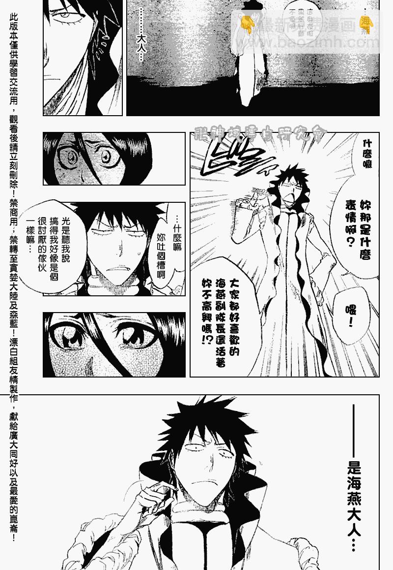 死神 - 第263話 - 1