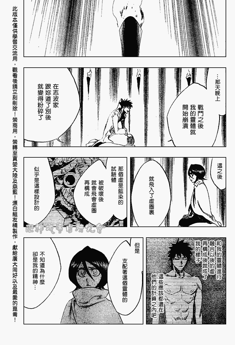 死神 - 第263話 - 3