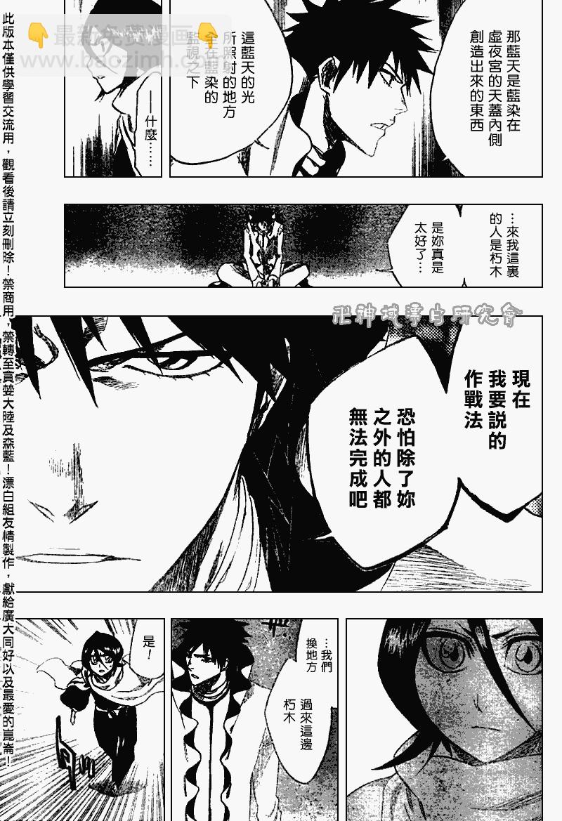 死神 - 第263話 - 1