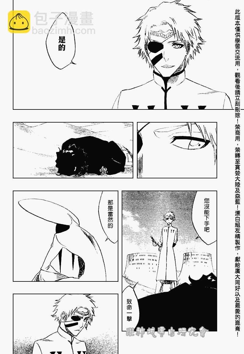 死神 - 第263話 - 4