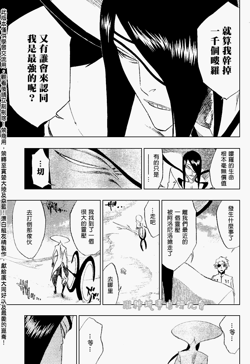 死神 - 第263話 - 1