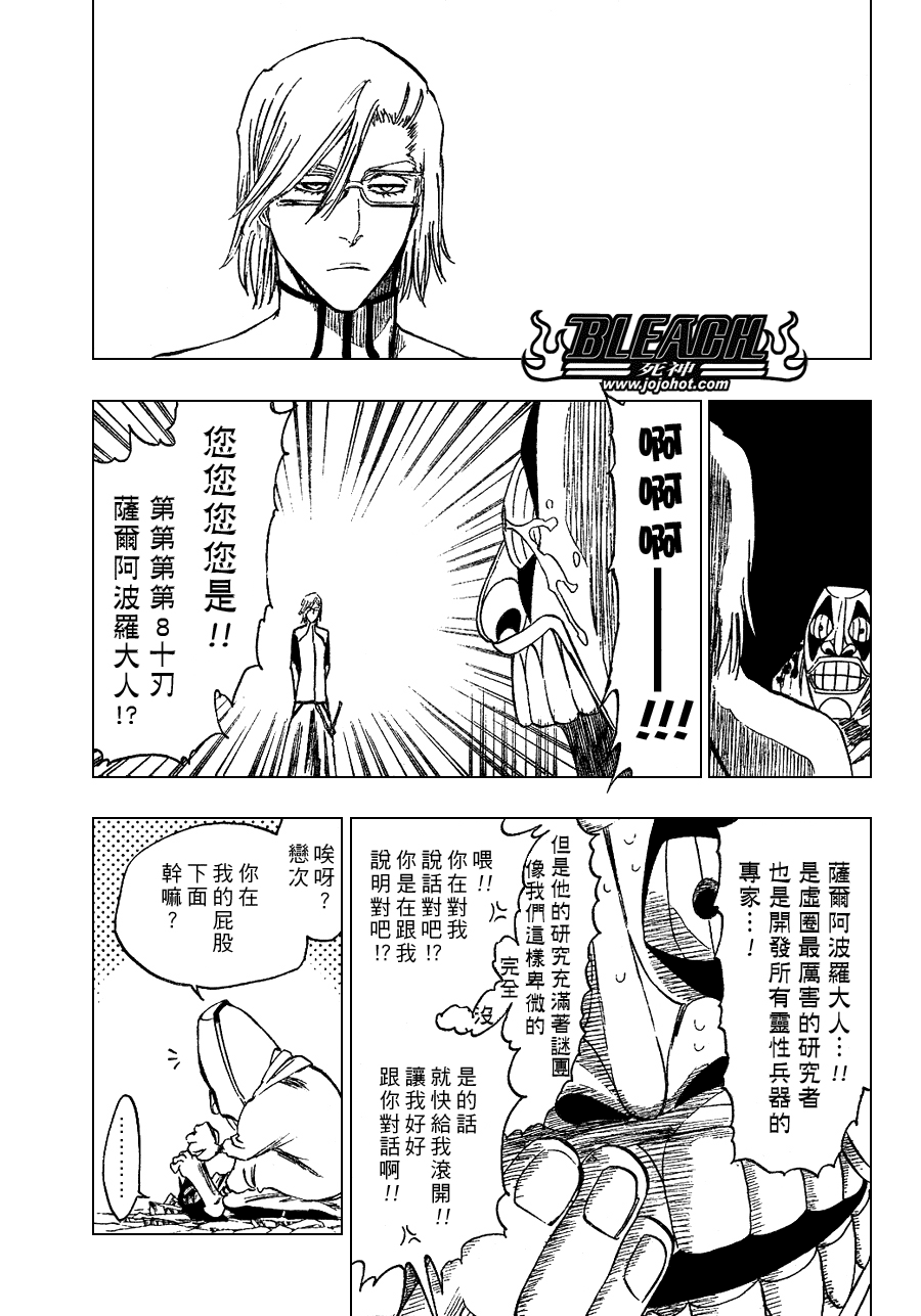 死神 - 第265話 - 1