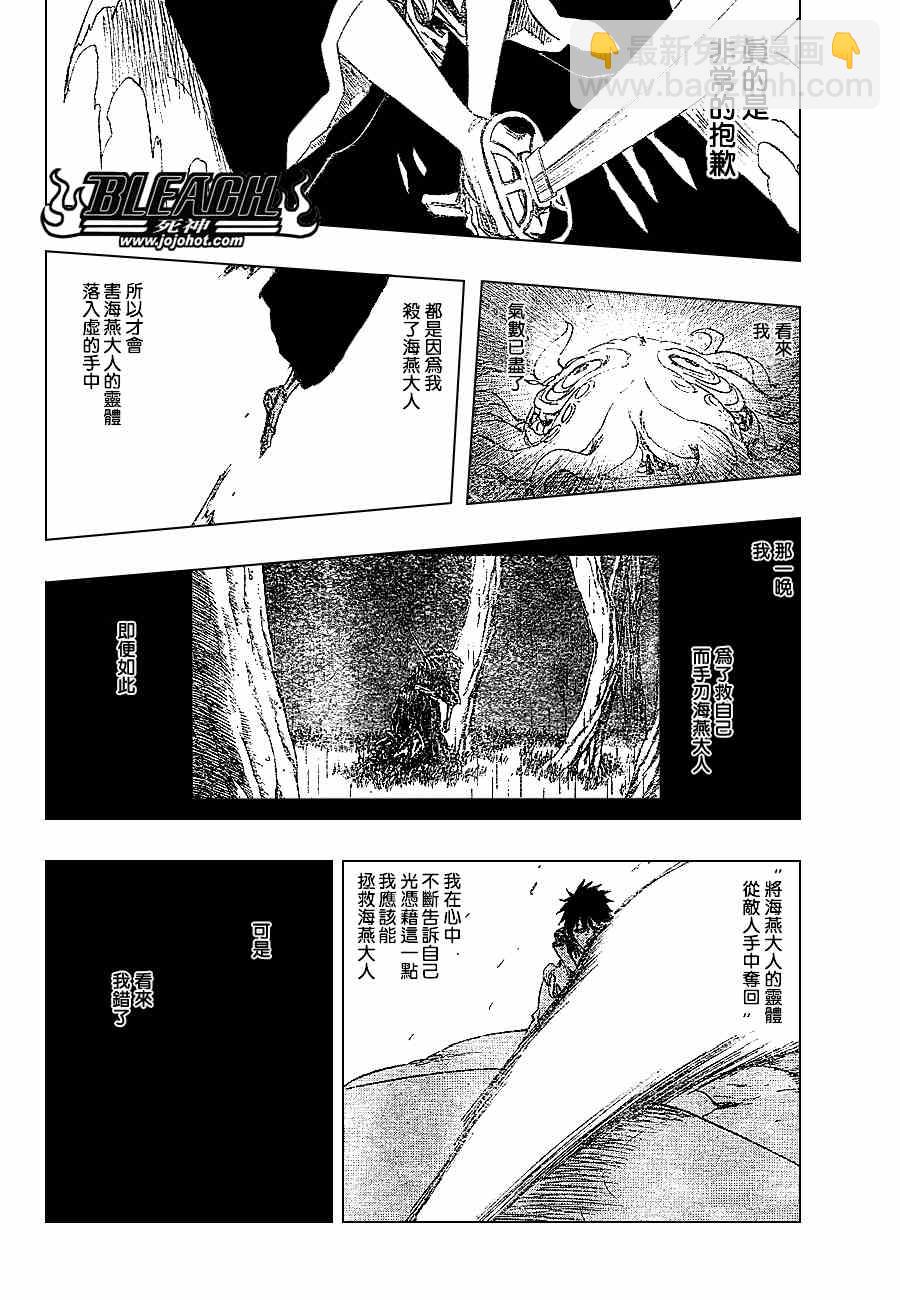 死神 - 第267話 - 2