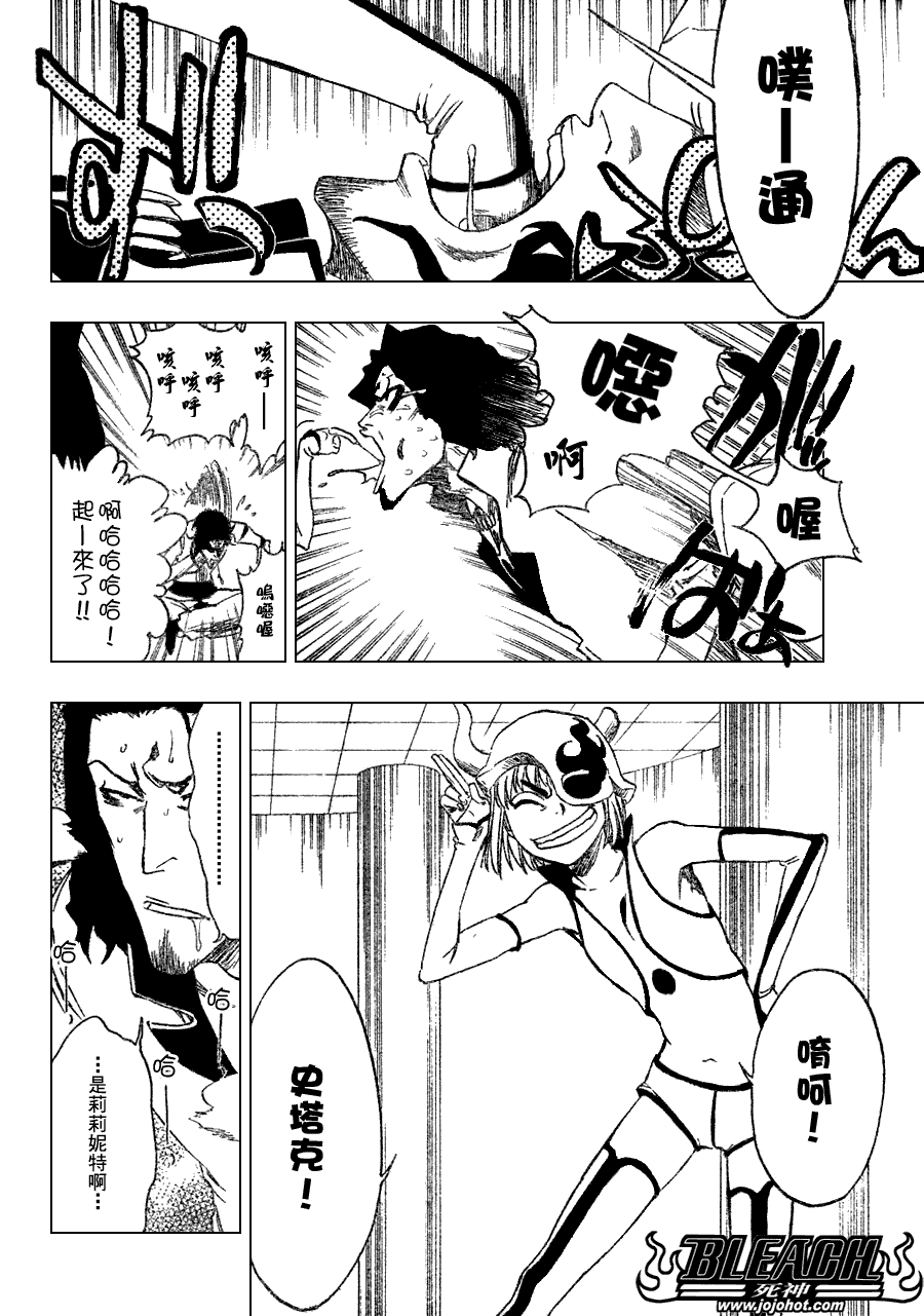 死神 - 第269话 - 2