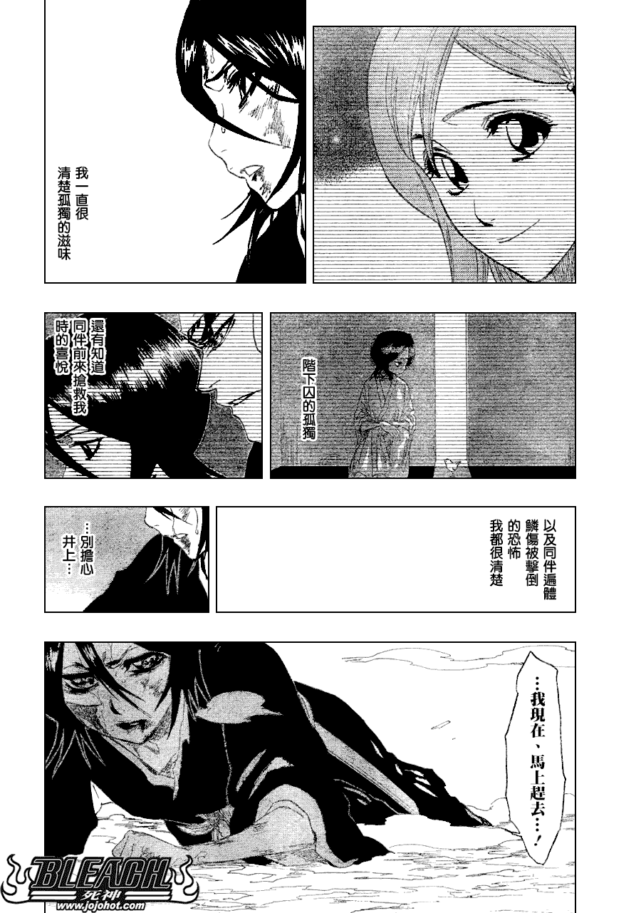 死神 - 第269話 - 2